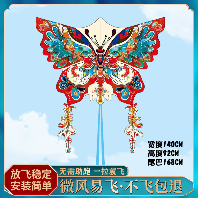 1.4m 둔황 나비 T