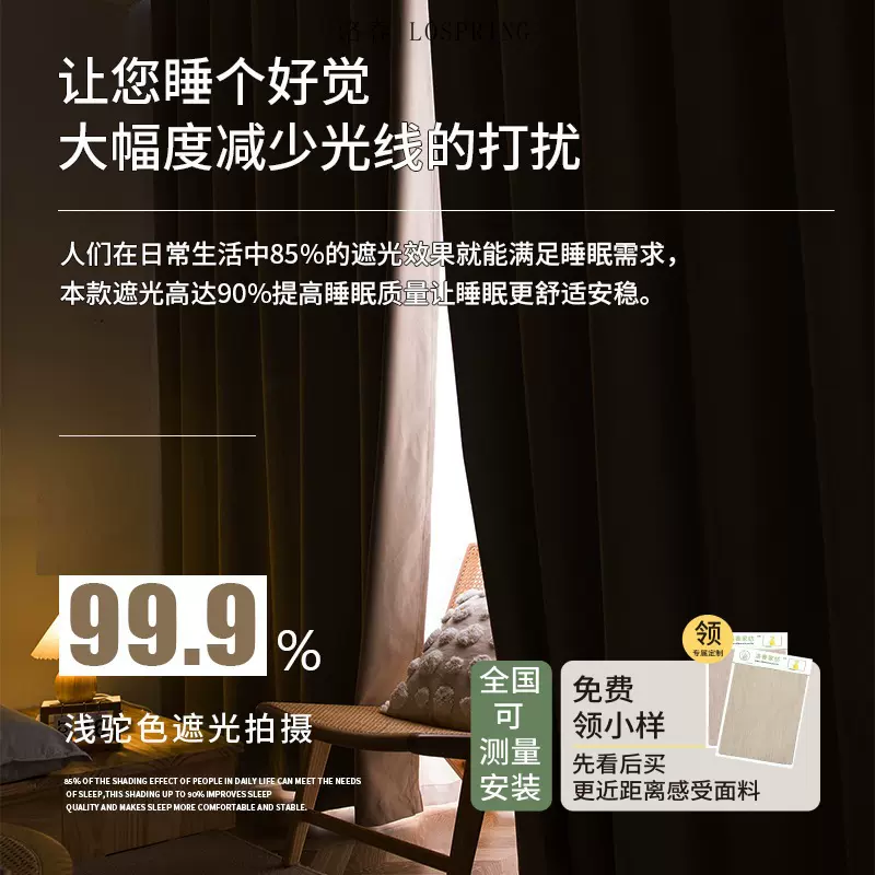 北欧轻奢纳米绒哑光短绒多层复合防晒遮光布隔热客厅飘窗窗帘成品