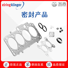 ElringKlinger ܷ ͷ S ى|Ƭ EGR^V|Ƭ