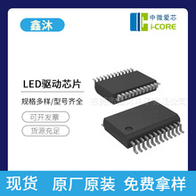 ��΢��оAIP33624 AiP650E AIP1624 AiP1617 AiP33620����LED����