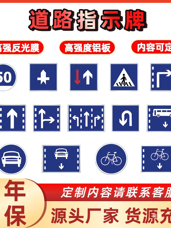 交通标志牌道路指示牌限高限速5公里标识牌强反光警示牌其他