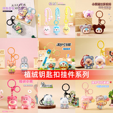 新款植绒小熊钥匙扣可爱草莓熊情侣书包挂件小饰品配件活动小礼物