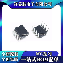 ȫ��ԭװ MC1350P MC3373P MC1458P MC1458N ��Ƭ DIP-8
