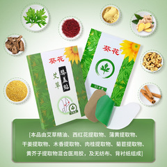 Sunflower Moxibustion Patch, Moxa Knee Patch, Cervical Spondylosis Patch, Lumbar Spondylosis Patch, Pain Relieving Plaster, Warm Moxibustion Patch Wholesale and Distribution