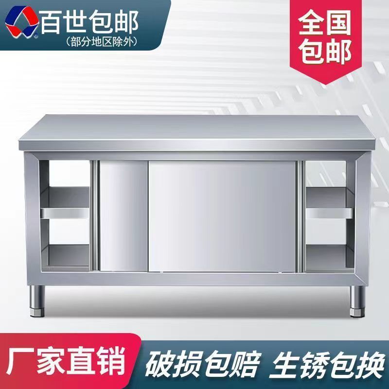 不锈钢工作台厨房操作台面家用切菜桌子带拉门案板商用厨房橱柜厂|undefined