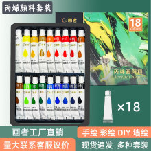 画者丙烯画颜料套装12ml/18色儿童绘画盒装便携装丙烯颜料批发