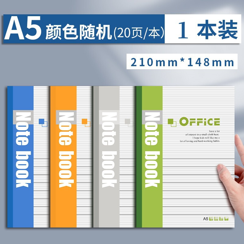 无线软抄本A5办公记事笔记本胶装办公日记本学生本加厚双面软面抄|undefined