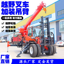 廠家生產叉車尾吊小型貨物搬運叉車尾吊裝運搬卸升降叉車尾吊