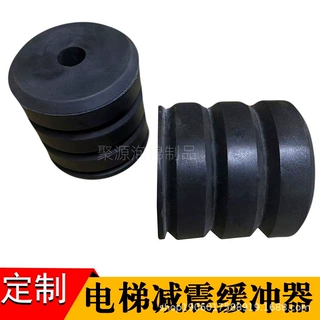 定制聚氨酯电梯缓冲减震器重力泄力防震动pu橡胶机械缓冲垫加工