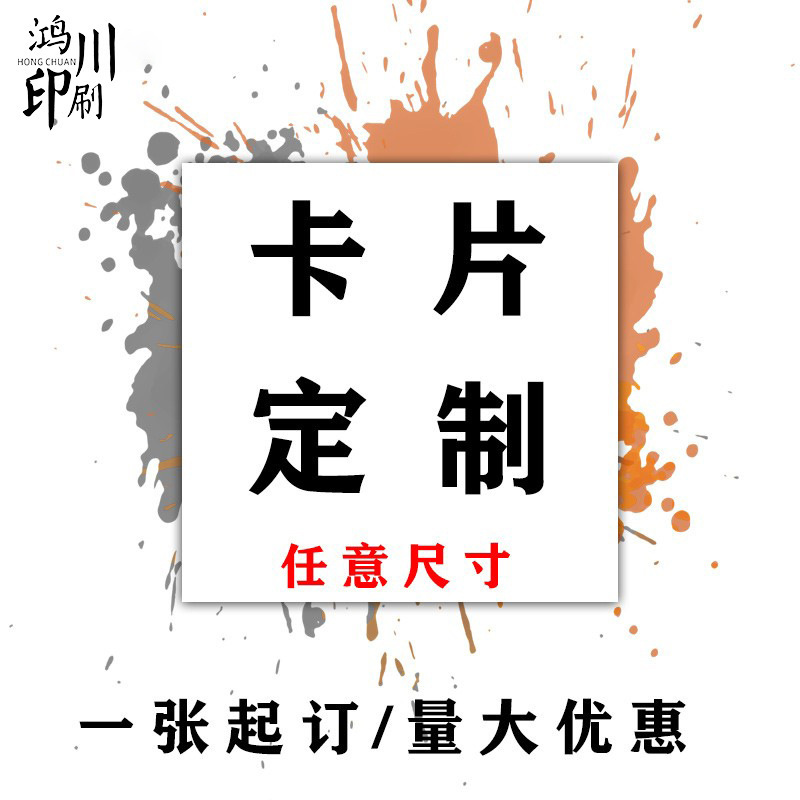 3inch Customized Greeting Cards, Postcards, Cardstock Printing, Self-Printed Cards with Cartoon and Anime Images on the Back, Custom Square Cards