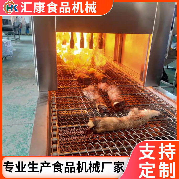 双层火焰牛蹄烧毛机 燃气牛头烤毛机 网带调速猪脚喷毛机价格优惠