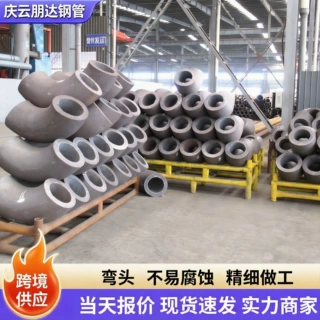 跨境供应弯头厚壁不锈钢高压弯头弯管90度热压无缝弯头大口径弯头