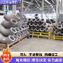 跨境厚壁大口径无缝弯管