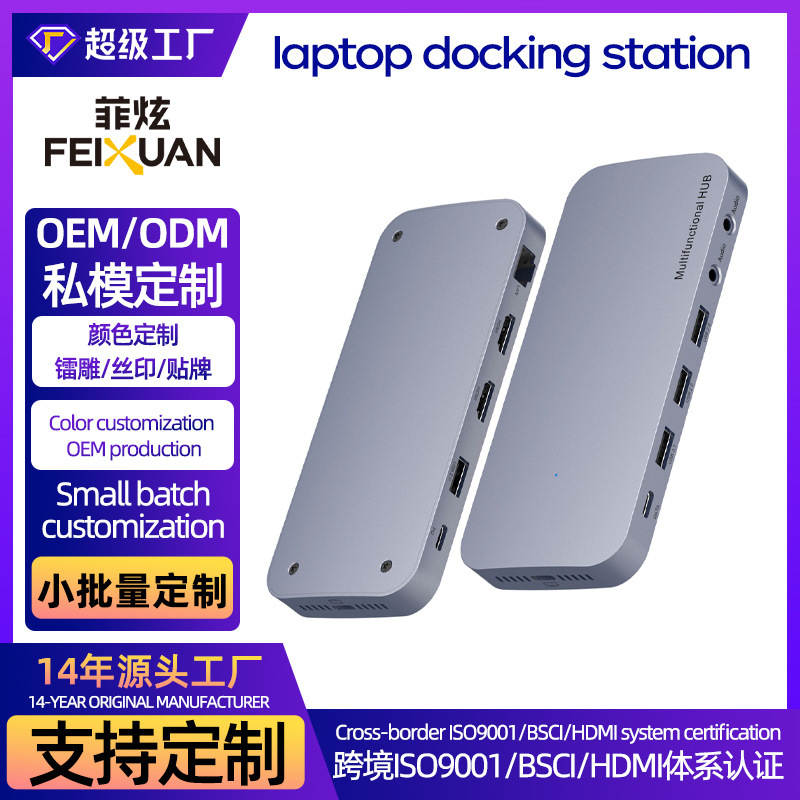 Customized Dual HDMI Docking Station 11-in-1 Supports Mst Multi-Screen Display and Gigabit Ethernet Port Docking Station