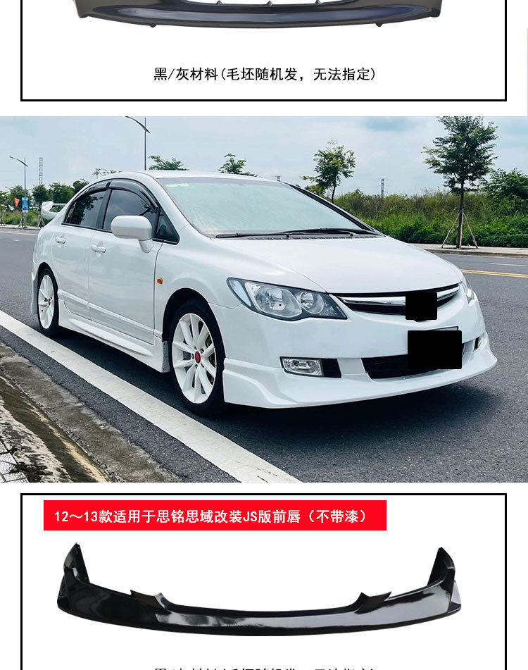 Suitable for Civic Civi Si Ming Modified Wide-Body Kit, Front Spoiler, Front Lip, Side Skirts, Rear Lip, Front Bumper Surround Kit