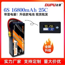 ��ȫ��������DUPU�_��6S/12S 16800mah 25C �r�Iֲ���o�˙C�늳�