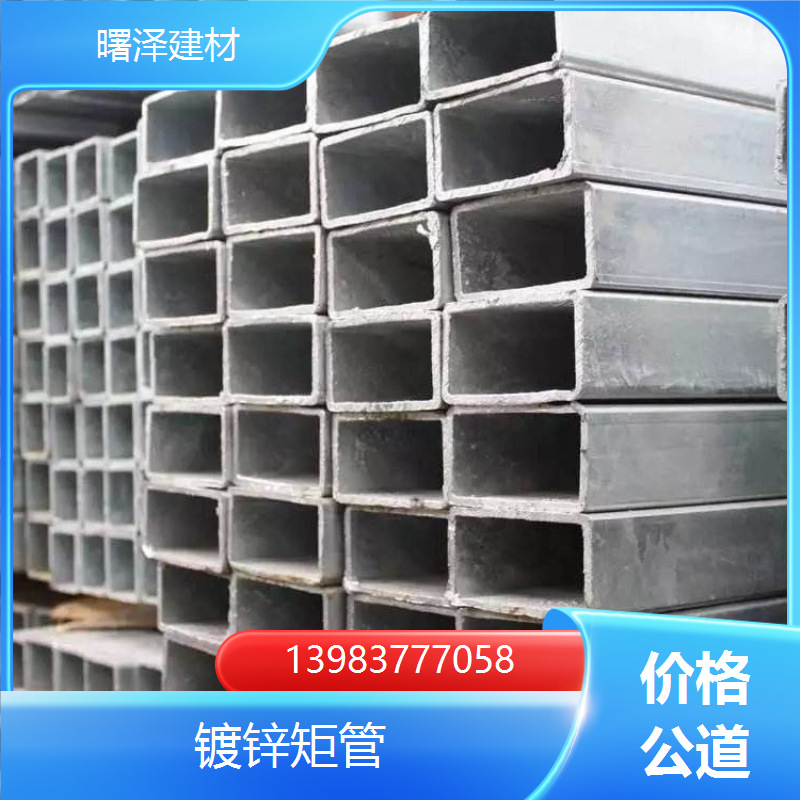 重庆厂家批发 镀锌方管 热镀锌方管 大口径方管方通 50*100矩形管