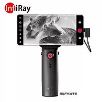 IResearch XP09 Ai Rui эсминец XL19 Ai Rui AH25 Imaging PH35 E3N версия джунглей на открытом воздухе тепловое изображение