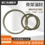 丁青生产工程内外油封