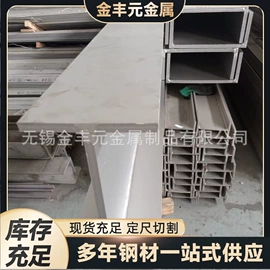 不锈钢槽钢;H型钢;不锈钢板