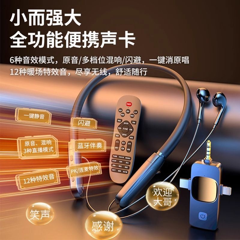 サウンドカードマイクワイヤレスライブブロードキャストヘッドセットアンカー専用モニタリングマイクオールインワン携帯電話オールインワン屋外歌唱|undefined