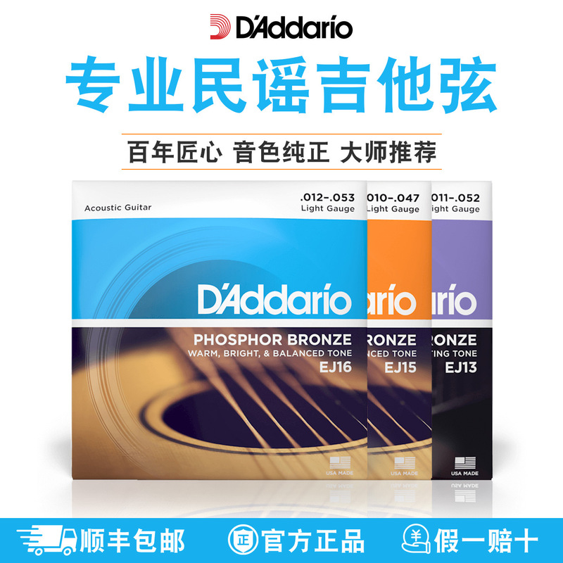 American-Made D'Addario Folk Guitar Strings Genuine Set of 6 Acoustic Guitar Strings Ej16 Phosphor Copper Brass