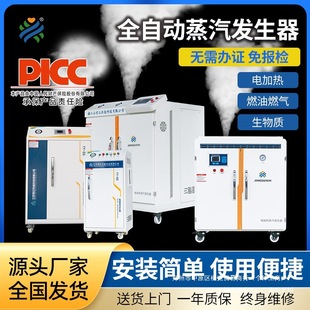 Steam Generator Fully Automatic Boiler Food Yiyu Chemical Steam Engine Electric Heating Gas Fuel Oil Commercial