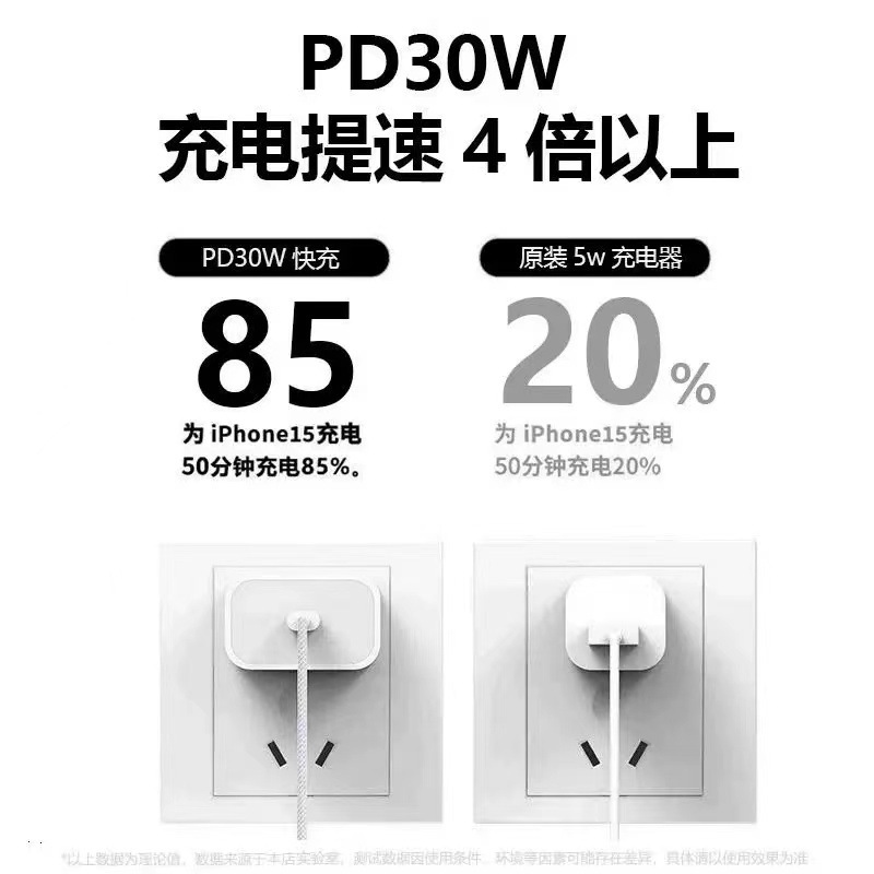 30W対応 Apple 15充電器セット 純正 iPhone16急速充電器 携帯電話充電器 14promax|undefined