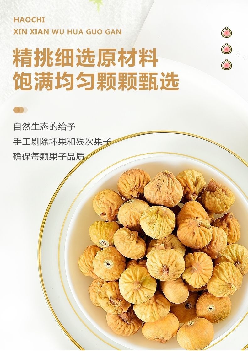 Dried Figs Wuhuaguo 500g Natural Snack Fruit from Kashgar key features