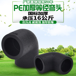 PE�ȏ����^90��ˮ�܏��^L20 4��25 6�ֽoˮ�����ˮ�ܲĹܼ����