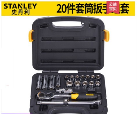 史丹利 20 24件套12.5MM系列公制组套装94-186-22套筒91-939-22