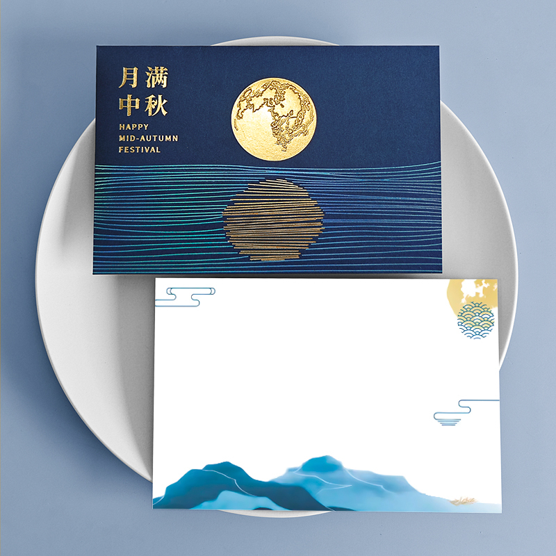 中秋贺卡2025新款商务感月满中秋送员工客户节日祝福卡片|undefined