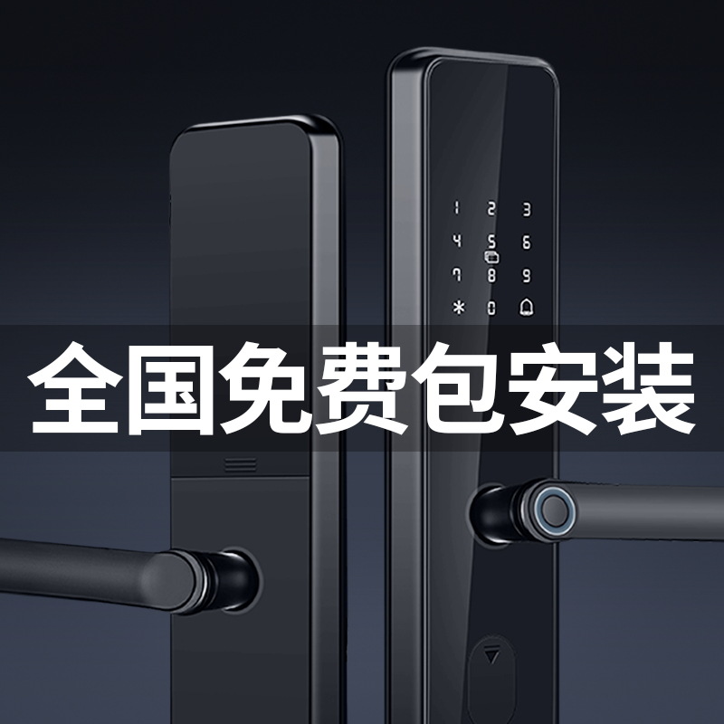 苏宁甄选嵘礼指纹密码锁家用门锁防盗门智能锁木门电子锁大门866