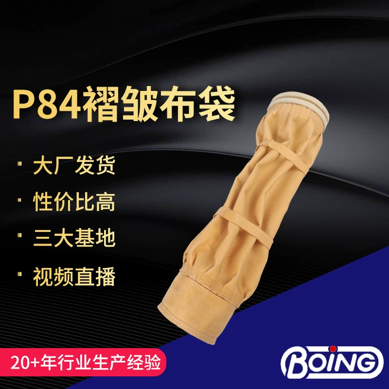 Цельный плоский мешок специальной формы, мешок для пылесборника с импульсным пылесборником, полиэфирный плиссированный мешок для удаления пыли с высокотемпературным покрытием