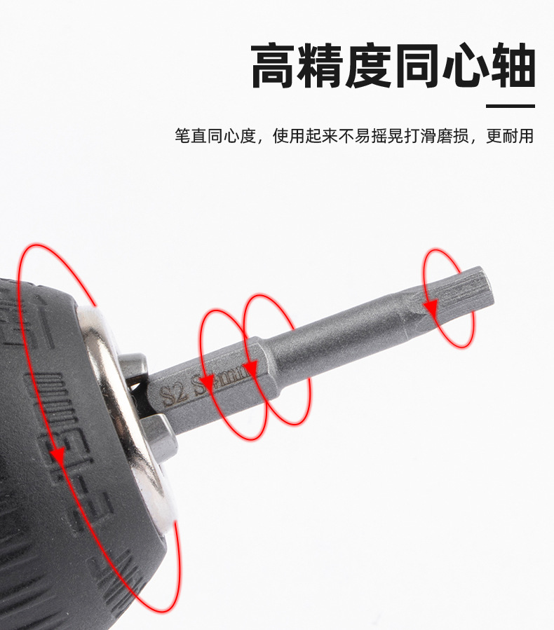 内六角批头_01_08