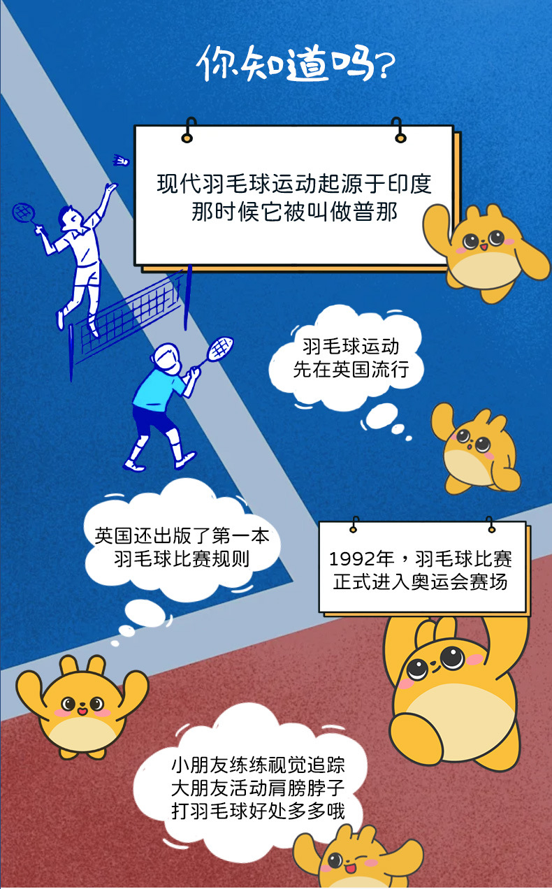 +渐变色羽毛球_13.jpg