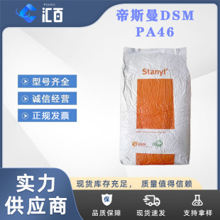 东莞市汇百塑胶原料有限公司