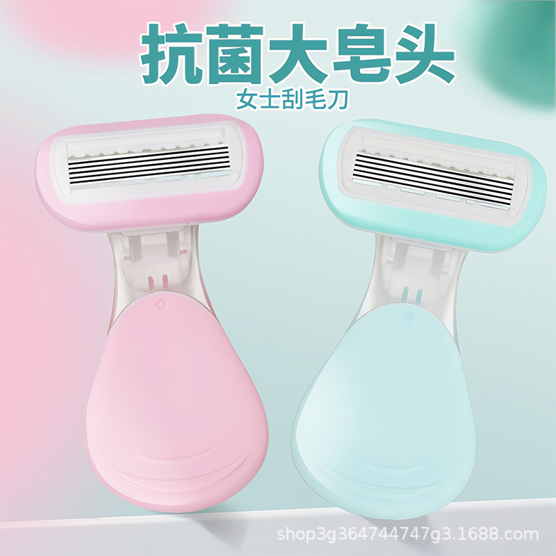 Shell-Shaped Shaving Razor for Women, Manual Trimmer for Armpit and Leg Hair, Private Area Hair Removal Razor