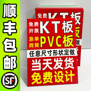 Pvc Board Billboard Event Customizable Display Board Printing Hand-Held Sign Promotion Opening Design Production Foam Plastic