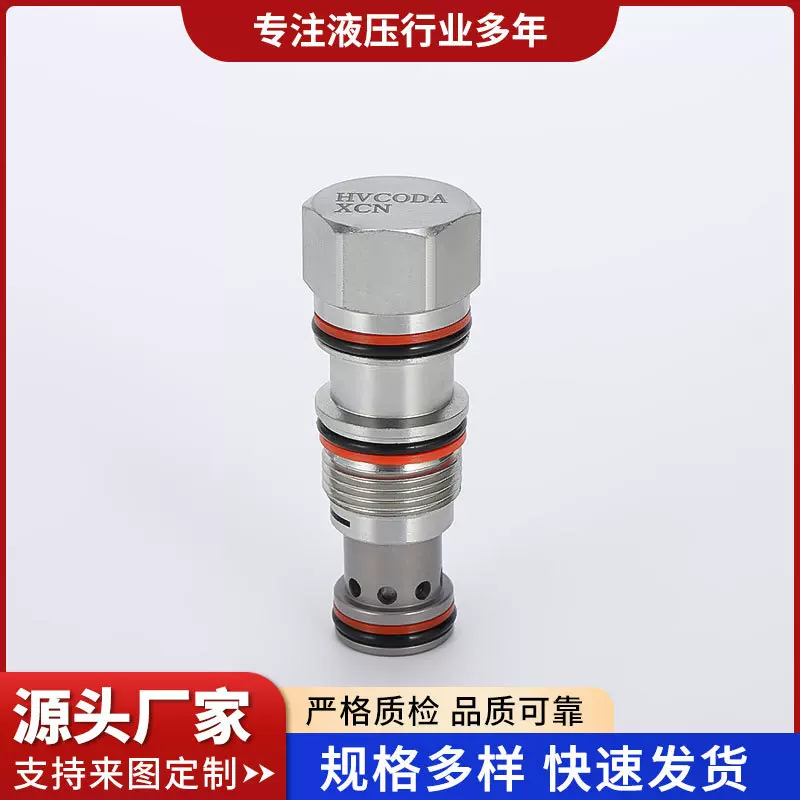 SUN型螺纹插装液控单向阀 工业液压系统保压锁止液压阀