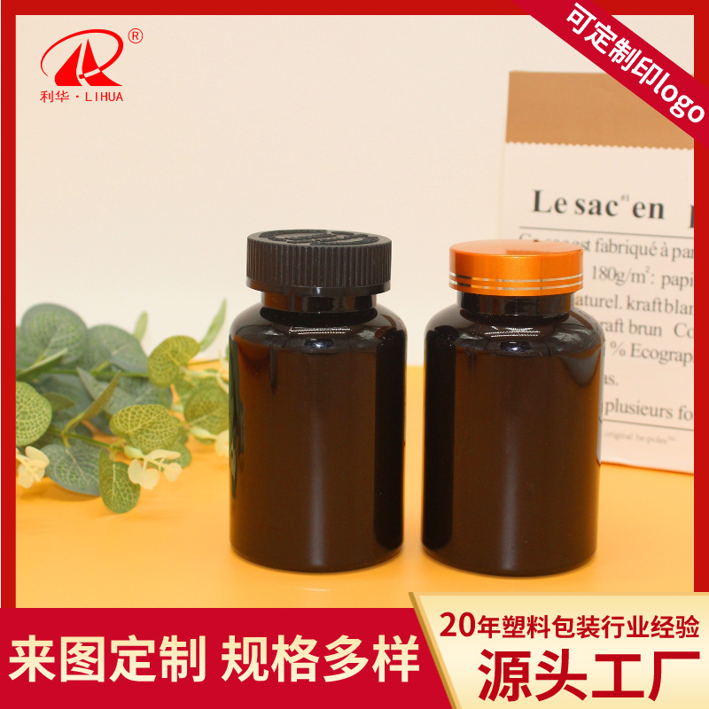 保健品瓶 150ml胶囊瓶pet塑料瓶 分装瓶中药粉末塑料瓶保健胶囊瓶