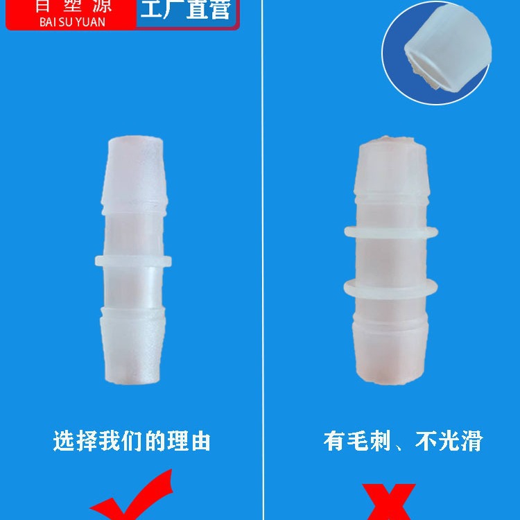 5/16-13/32 pulgadas 8*10 manguera de plástico que reduce la tubería de agua recta conector pagoda PP boquilla de agua Junta rápida Junta suelta