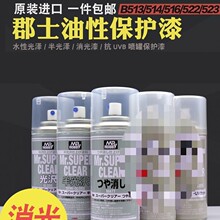 漆光泽油性消光漆5保护喷灌30郡士高达手办B514模型上色透明其他