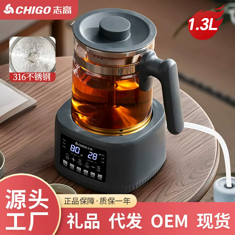 志高煮茶器家用底部上水蒸茶器蒸汽喷淋式普洱泡茶烧水恒温养生壶