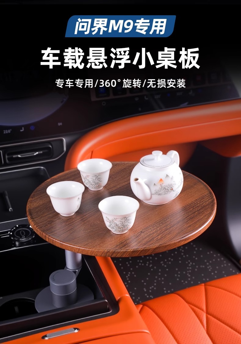 Suitable for Wengjie M9M8M7M5 Car-Mounted Floating Solid Wood Small Table, Multifunctional Tea Cup Table, Dining Table, Computer Table in the Car