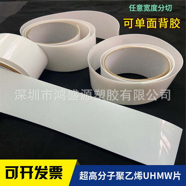 黑白色UPE薄膜 高分子量聚乙烯片材UPE卷材0.1 0.2 0.3 0.5 0.6mm