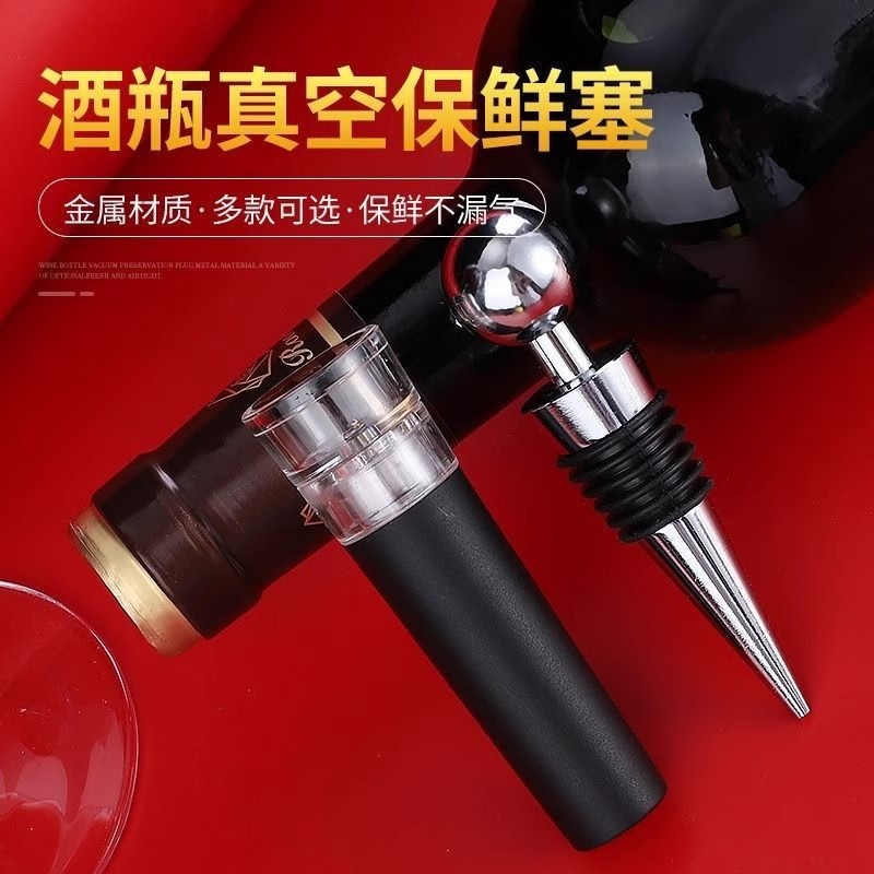 Tapón de vino tapón de botella de mantenimiento fresco tapón de vino tapón de botella de cuentas de hierro de acero inoxidable