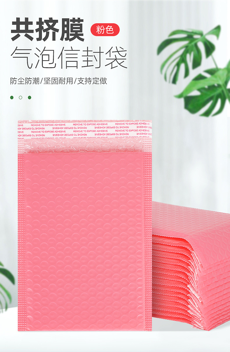 Bolsa de burbujas de doble capa, bolsa autoadhesiva, bolsa de embalaje impermeable al por mayor, bolsa de espuma exprés, bolsa de burbujas, bolsa de película de burbujas, rosa