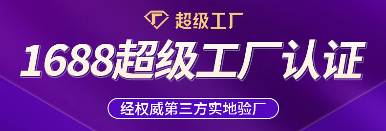 超级工厂.jpg