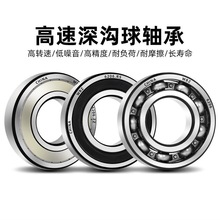 批发哈尔滨轴承型号大全6200 6201 6202 6203 6204 6205 6206ZZRS